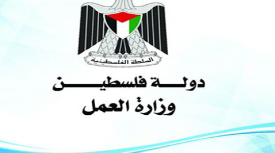 وزارة العمل بغزة تغلق مقرها بسبب "كورونا"
