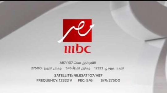 تردد قناة أم بي سي مصر