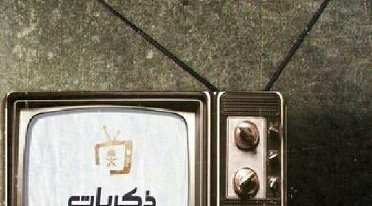 تردد قناة ذكريات السعودية الفضائية 2021 HD ..