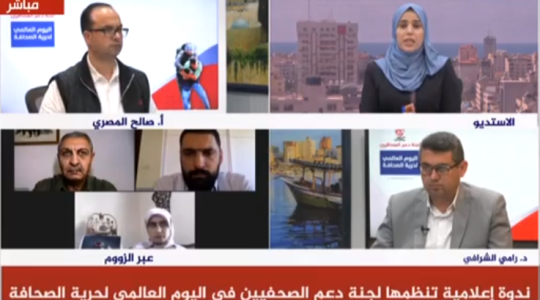 ندوة على شرف اليوم العالمي لحرية الصحافة تدعو لتفعيل قضية الصحفيين المعتقلين داخل السجون "الإسرائيلية"