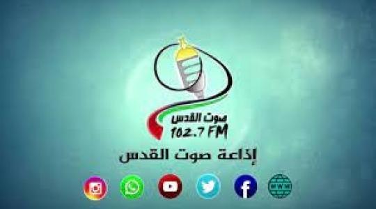 إذاعة صوت القدس.jpg