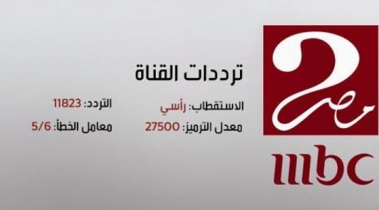 ام بي سي مصر 2021.jpg