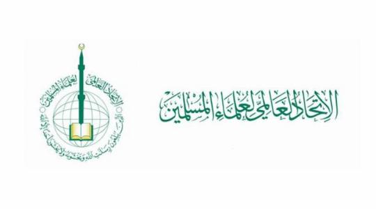 الاتحاد العالمي لعلماء المسلمين يصدر توضيحًا بشأن دعم الشيخ القرضاوي وداغي لمنصور عباس