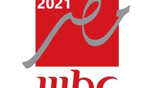 تردد-قناة-MBC-مصر-الجديد-2021.jpg