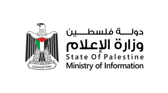 وزارة الاعلام.jpg