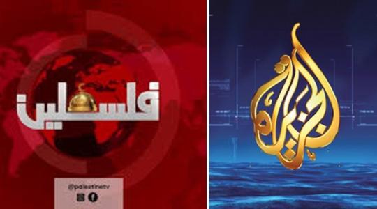 شعار الجزيرة وتلفزيون فلسطين