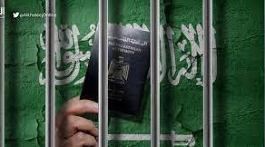 المعتقلون الفلسطينيون في سجن ابها السعودي.jpg