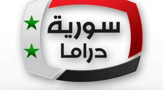 تردد قناة سورية دراما 2021.jpg