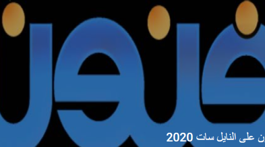 تردد قناة فنون الجديد 2021 وموعد عرض برامجها ومسلسلاتها