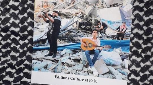 كتاب يوثق العدوان على غزة