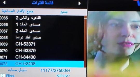 قناة إيجي بست 2021.jpg