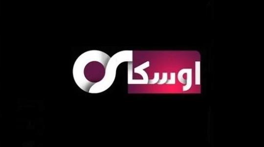 تردد قناة اوسكار الجديد OSCAR TV الجديد 2021