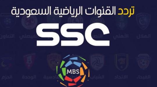 تردد ssc سبورت الناقلة لدوري المحترفين السعودي