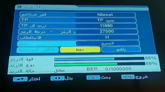 اضبط تردد قناة الفجر الجزائرية 2022 بجودة عالية