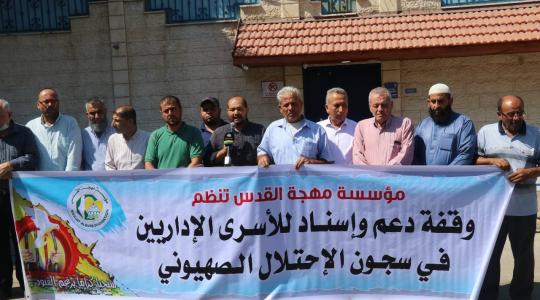 مهجة القدس تنظم فعالية اسنادية مع الأسرى الإداريين