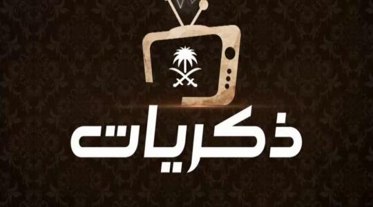 تردد قناة ذكريات 2021 على قمر نايل سات وعربسات