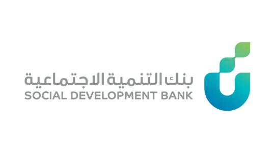 خطوات وشروط الحصول على قرض الاسرة 1443 من بنك التنمية الاجتماعية السعودي
