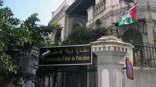 سفارة فلسطين بمصر