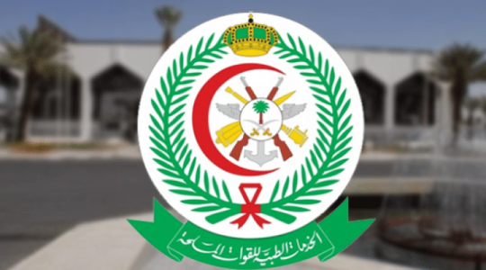 كيفية تقديم للوظائف الإدارة العامة للخدمات الطبية 1443 في السعودية .. رابط التسجيل والشروط