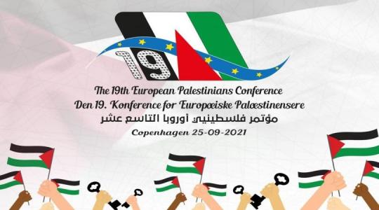 مؤتمر فلسطينيي اوروبا.jpeg