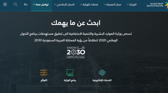 أسماء المستفيدين من صرف المساعدة المقطوعة في الضمان الاجتماعي 1443 بالسعودية  .. رابط الاستعلام