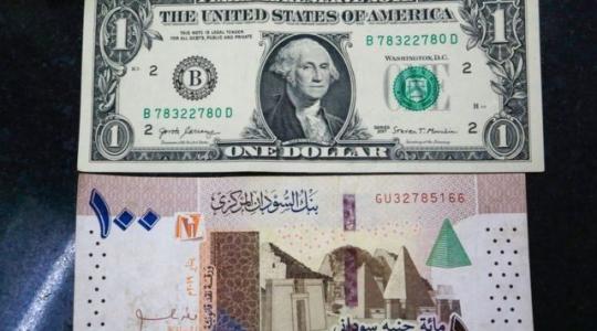 سعر صرف الدولار في السودان اليوم السبت 30 أكتوبر 2021
