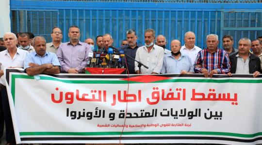 الوى الوطنية اتفاقية الاطار.jpg