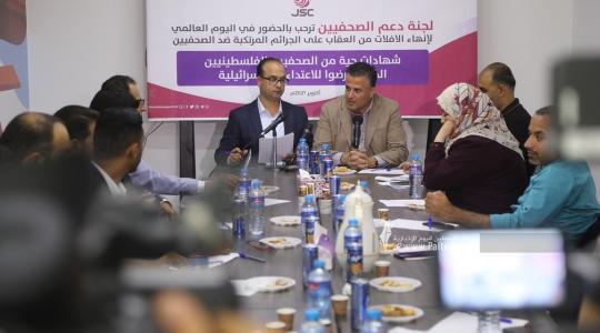 لجنة دعم الصحفيين (20).JPG