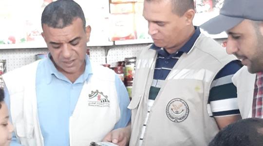 وزارة الاقتصاد بغزة