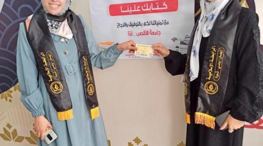 الرابطة الإسلامية تنظم حملة كتابك علينا في جامعة الأقصى بغزة 