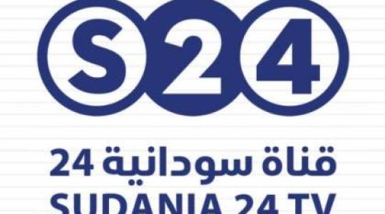 تردد سودانية 24 الجديد 2022 على القمر الصناعي نايل سات HD