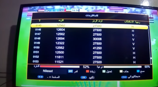 اضبط تردد قناة العراقية الرياضية الجديد 2022 على النايل سات HD