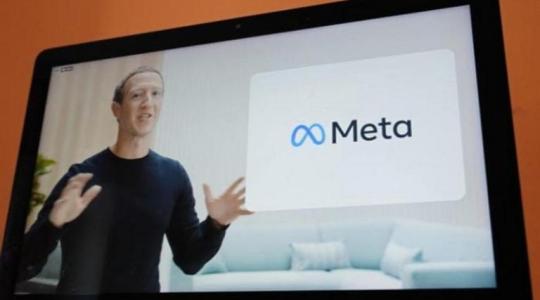 شعار فيسبوك "ميتا"