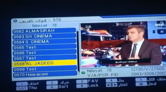 إشارة تردد قناة الجديد al jadeed اللبنانية 2022 على نايل سات