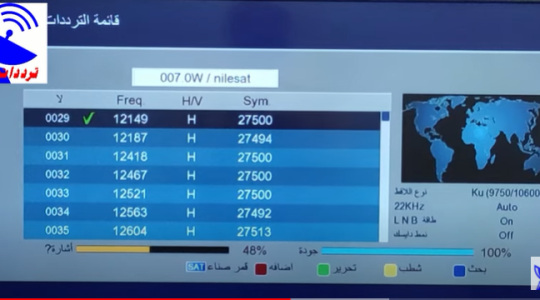 تردد قناة السعودية للقرآن الجديد 2022 على القمر الصناعي نايل وعرب سات وهوت بيرد