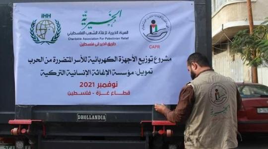 "الهيئة الخيرية" توزع مساعدات عينة للأسر المتضررة من العدوان على غزة