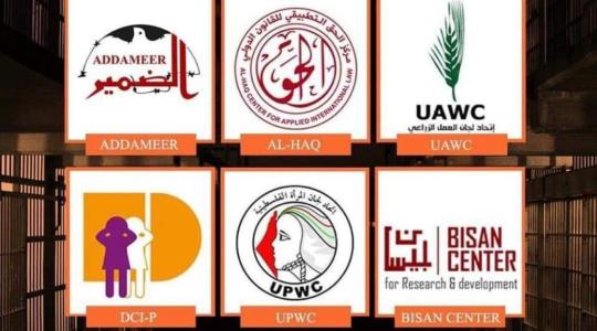 مؤسسات فلسطينية.jpg