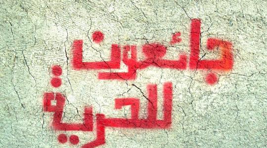 تدهور الحالة الصحية للأسيران المضربان أبو هواش والهريمي