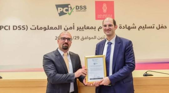 بنك فلسطين يحصل على شهادة الالتزام بمعايير أمن المعلومات وبيانات بطاقات الدفع الإلكترونية (PCI).jpg