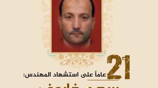 سعد خاروف.jpg