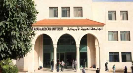 الجامعة العربية الأمريكية في جنين