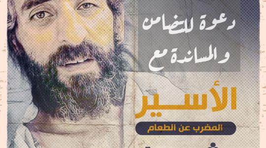 الحملة العالمية للعودة إلى فلسطين