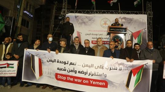 مسيرة للجهاد تضامن مع اليمن (9).JPG
