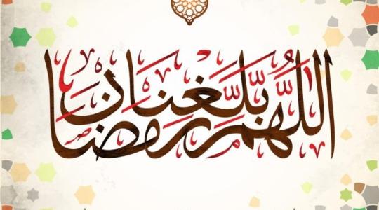دعاء اليوم التاسع من رمضان 2022