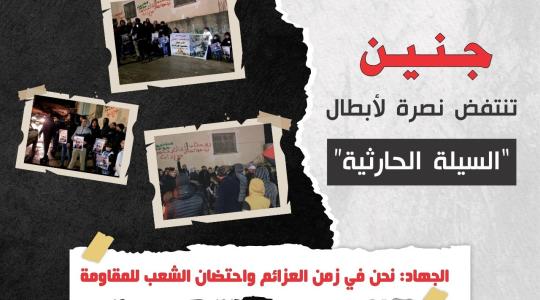 حركة الجهاد الإسلامي