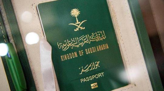الجواز السعودي.jpg