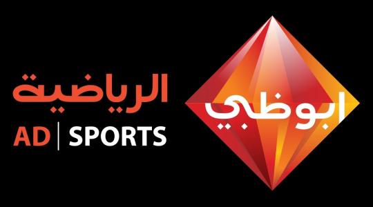 تطبيق ابو ظبي الرياضية.