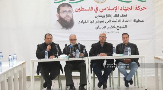 الجهاد الإسلامي تعقد مؤتمراً صحفياً حول محاولة اغتيال القيادي خضر عدنان في قطاع غزة (1).JPG