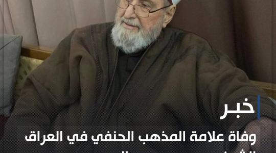 طبيعة مرض العلامة في المذهب الحنفي الشيخ محمد المدارس .. موعد جنازة ومؤلفات العلامة محمد المدرس