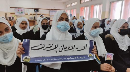 الرابطة الإسلامية